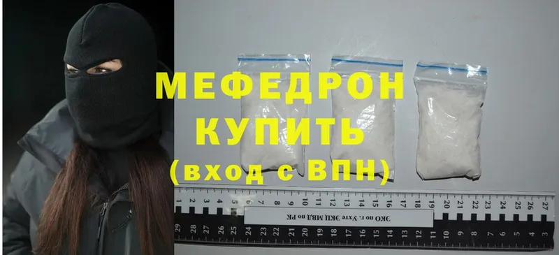 Мефедрон mephedrone  купить закладку  Лысково 