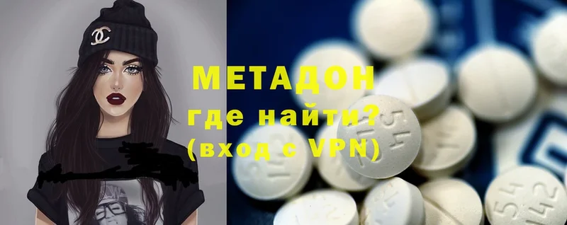 МЕТАДОН methadone  Лысково 