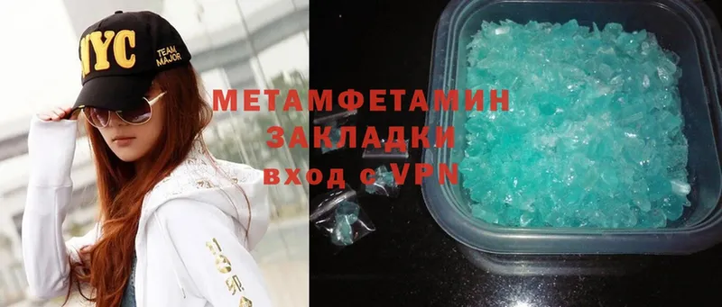 Первитин Methamphetamine  Лысково 